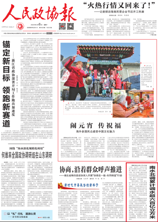 W020230206621578658167 W020230206621578658167