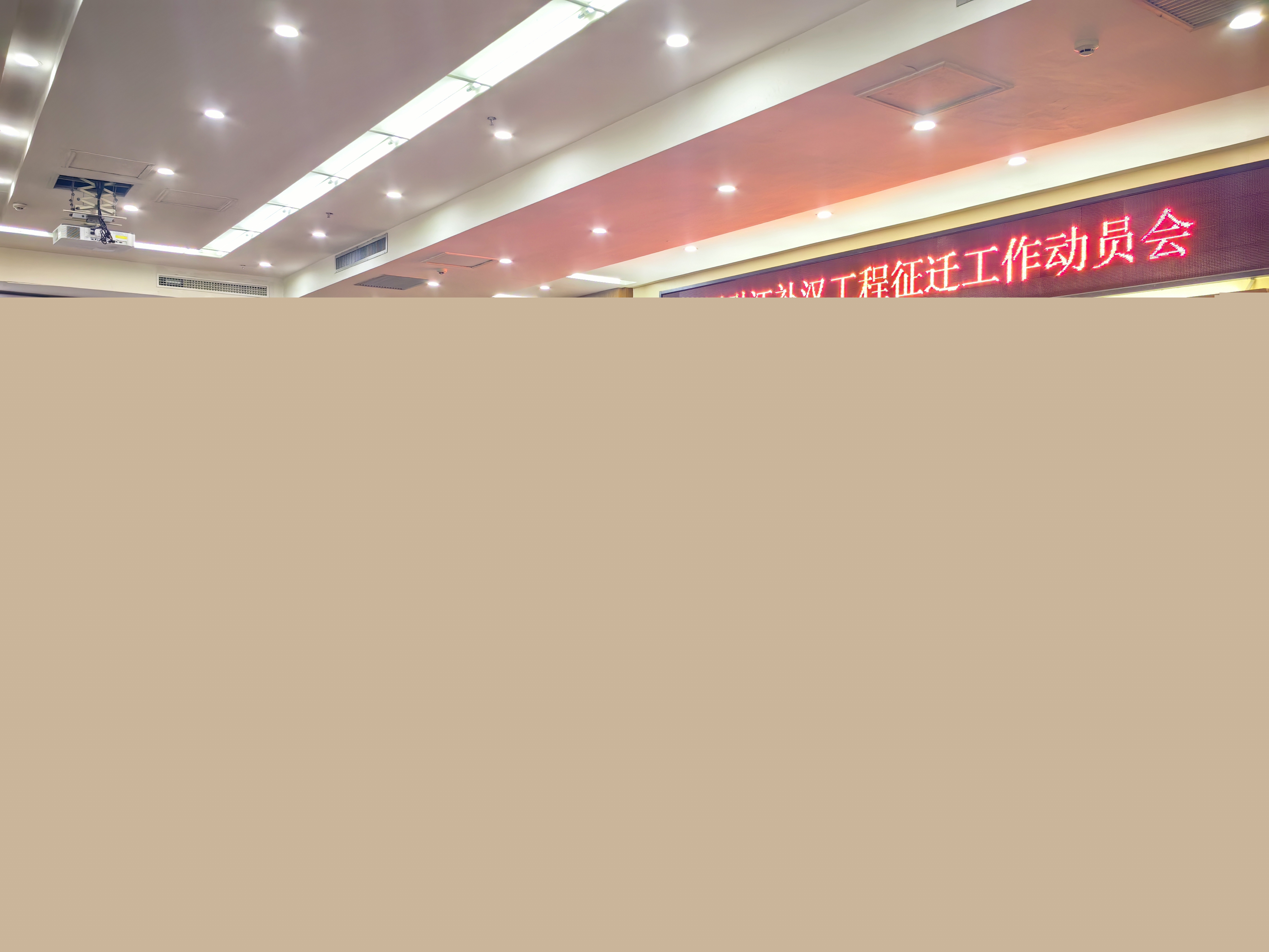 引江補(bǔ)漢工程宜昌段征遷工作啟動