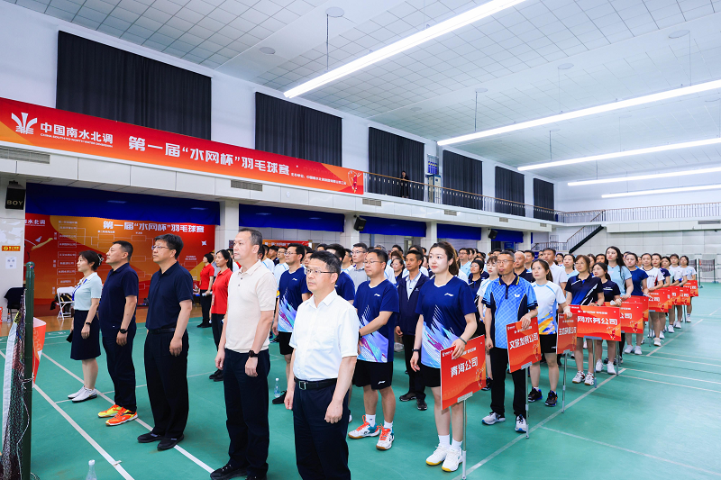 集團公司成功舉辦第一屆“水網(wǎng)杯”職工羽毛球比賽 集團公司成功舉辦第一屆“水網(wǎng)杯”職工羽毛球比賽